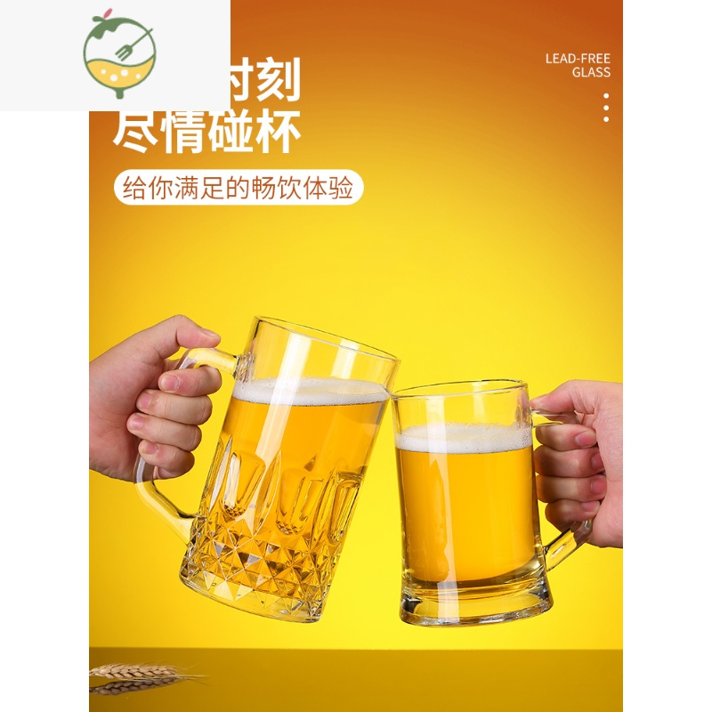 YICHENG精酿啤酒杯网红大容量酒吧玻璃扎啤杯子 创意品脱杯商用500专用 〈拍1发2〉皇室550ml