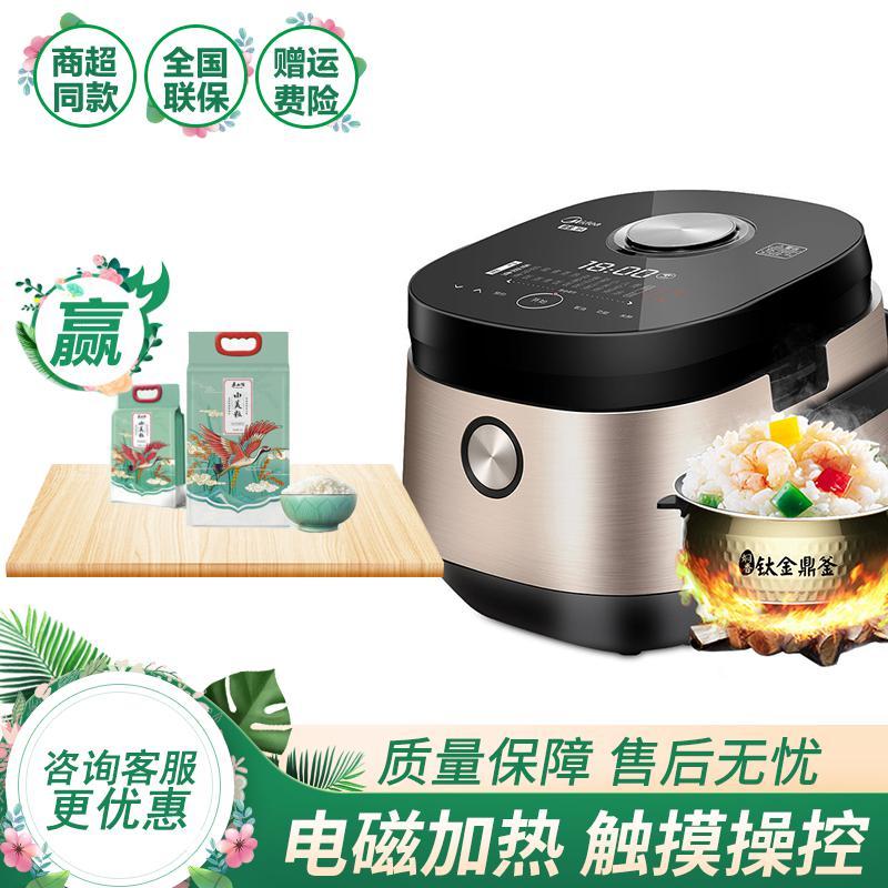 美的（Midea）电饭煲 FZ4086 钛金鼎釜内胆IH电磁加热焖香全智能美的电饭煲 4升/4L