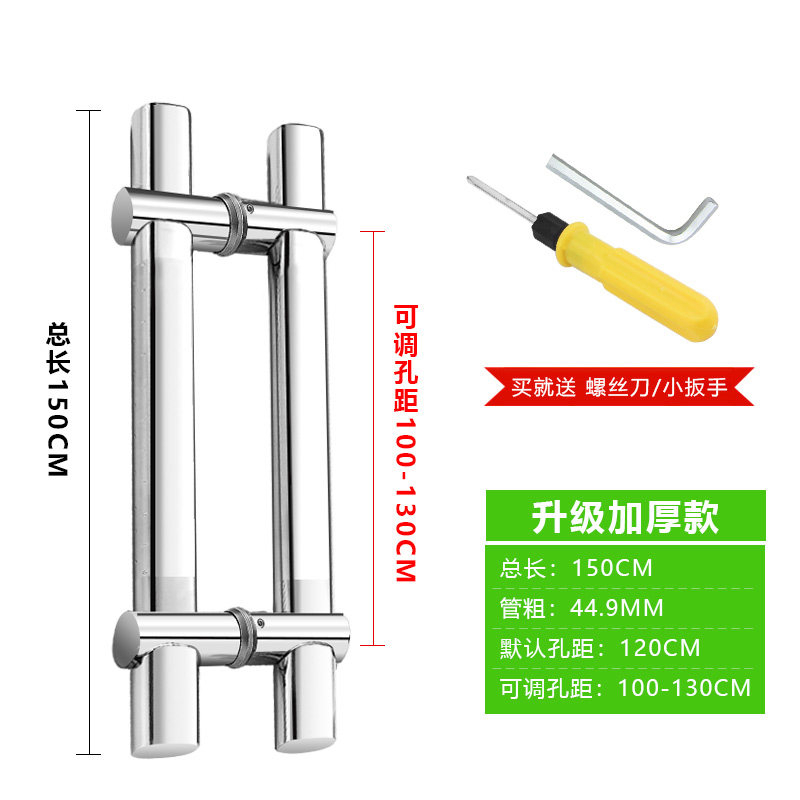 玻璃拉手闪电客把手加厚不锈钢大拉手钢化玻璃大拉手可调节孔距 （方管）升级款长1.5米【默认孔距120cm可调】 _636