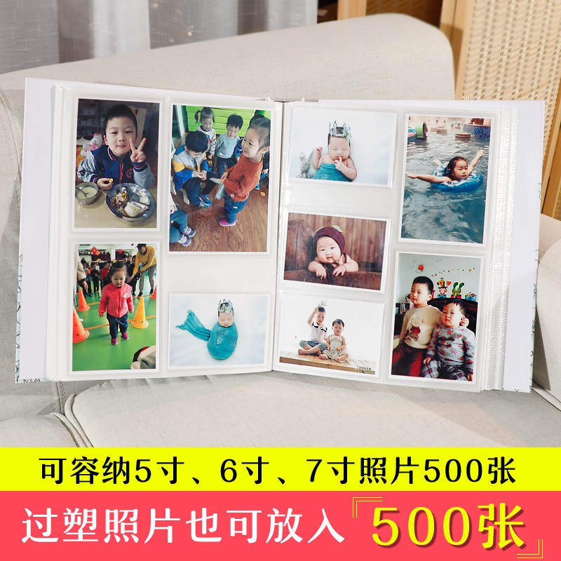 相册5寸6寸7寸过塑混合装500张大容量相册本插页式家庭影集纪念册 三维工匠 过塑567寸500张@你好旧时光