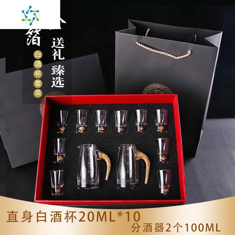 金箔白酒杯分酒器套装家用无铅水晶玻璃酒具中式小酒杯子弹一口杯 三维工匠 金箔12件套（直身礼盒装）_92