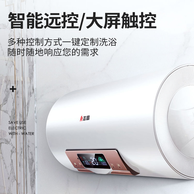 志高CHIGO电热水器电家用卫生间淋浴40L小型速热5060L80升储水式洗澡加热器公寓出租房(tPN)_13