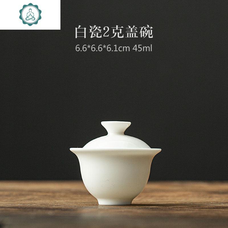 陶瓷盖碗大号单个泡茶三才碗茶杯功夫茶具白瓷茶碗家用泡茶套装 封后 白瓷2克盖碗_439