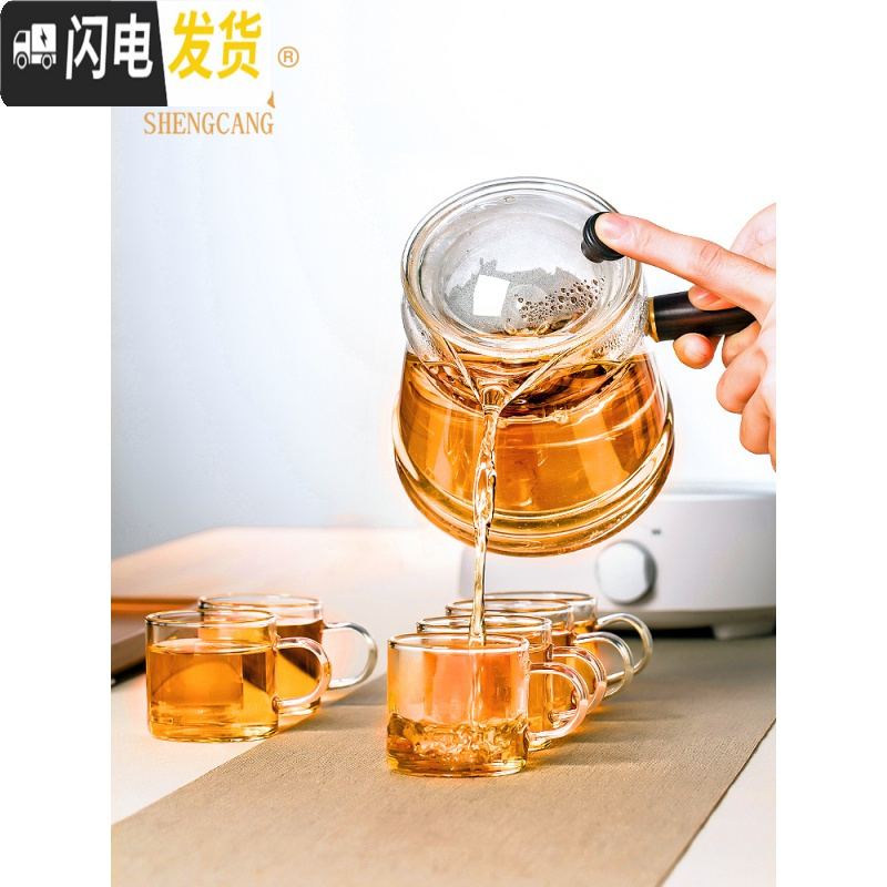 三维工匠玻璃蒸茶壶单壶煮茶器侧把壶耐高温泡茶器加厚家用过滤内胆大号 乐观玻璃壶+带漏玻璃公杯（小）