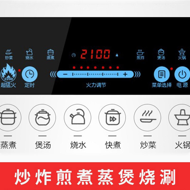 苏泊尔(SUPOR)电磁炉电磁灶2100W大功率单炉单灶多功能不粘锅炒菜锅炒菜机家_3_442