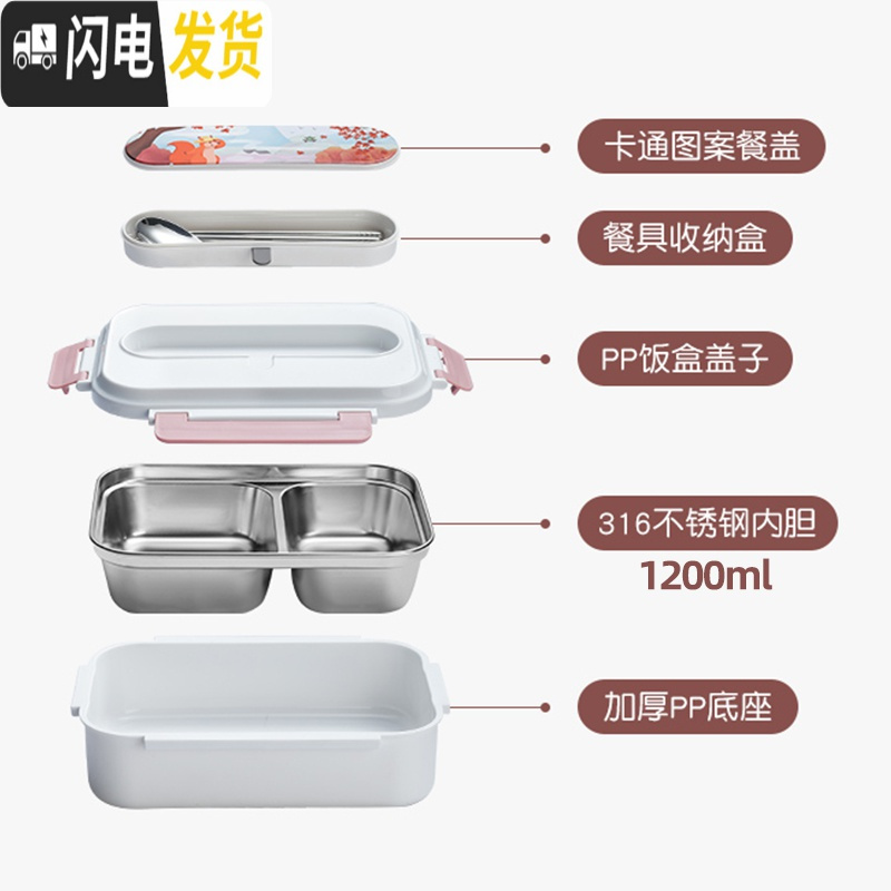 三维工匠316不锈钢饭盒上班族保温便当盒学生儿童便携食堂带盖分隔型餐盒 1200ml蓝白款（送304勺筷+保温袋）