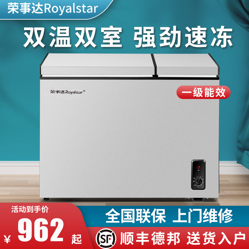 Royaistar荣事达186L双温冷柜小型冰柜双门家用商用大容量冷冻冷藏柜两用(TWM)_5