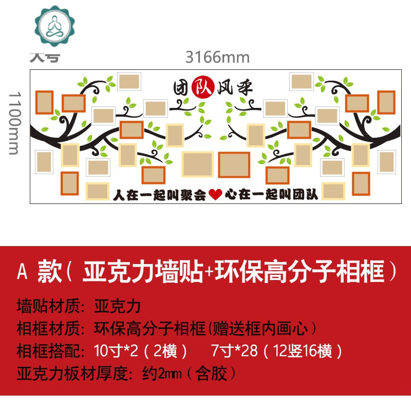 团队文化墙3D立体亚克力墙贴装饰办公室创意个性相框墙公司照片墙 封后 A款（带30个相框）大号