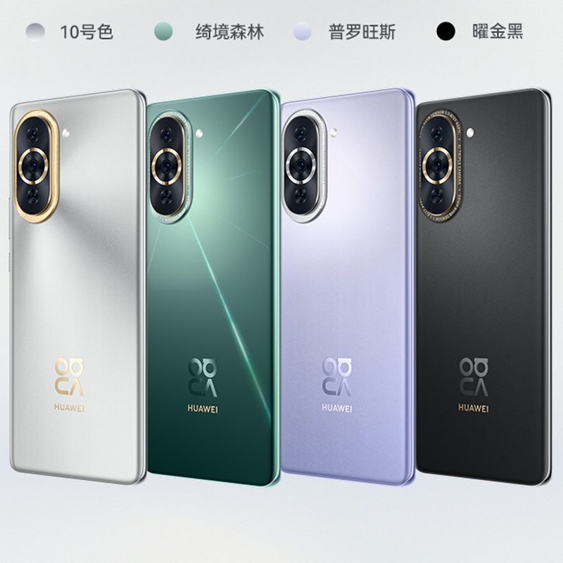 HUAWEI nova10 Pro（GLA-AL00）8GB+128GB 曜金黑 TD-LTE数字移动电话机