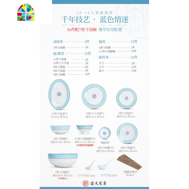 碗碟套装家用陶瓷碗韩式骨瓷碗盘碗筷盘子组合景德镇轻奢餐具套装 FENGHOU 【蓝色迷情】56件汤碗实用配置（可_319