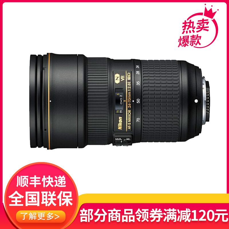 尼康（Nikon）AF-S 尼克尔 24-70mm f/2.8E ED VR 标准变焦镜头 尼康镜头_718_9_633