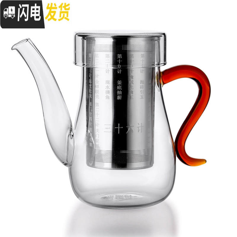 三维工匠红茶茶具纯手工茶具不锈钢内胆耐热玻璃茶壶泡冲茶器小茶壶 龙把大肚红茶壶带嘴