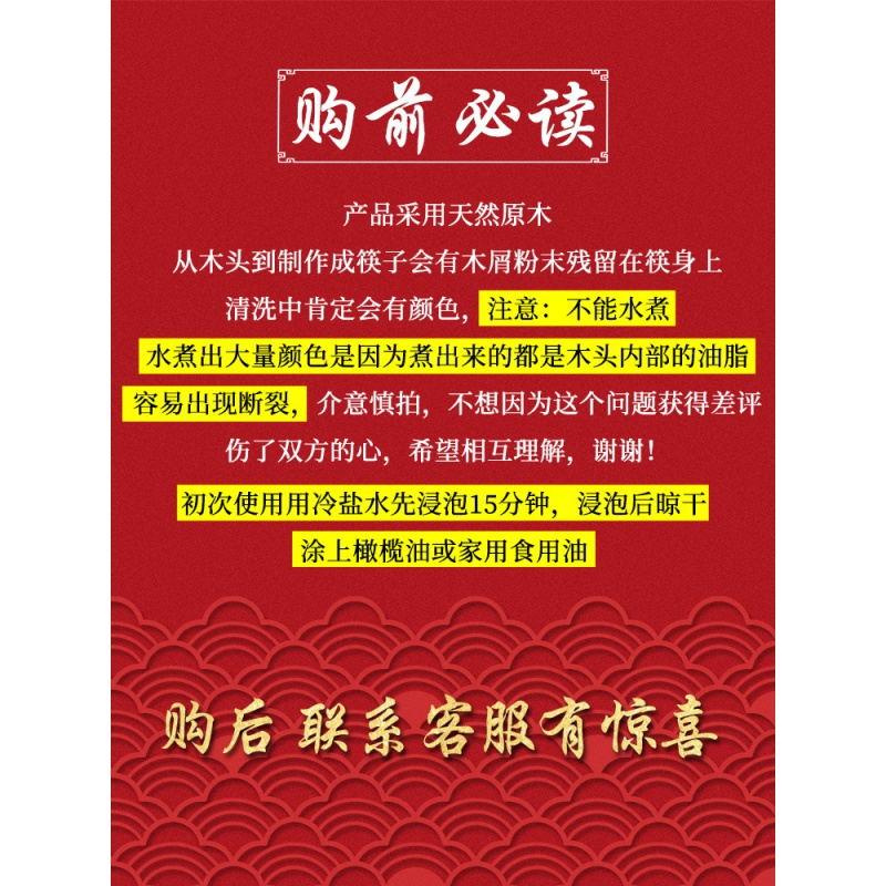 鸡翅木筷子家用实木红木10双套装木质家庭环保快子无漆无蜡筷 鸡翅木丝印福-10双装