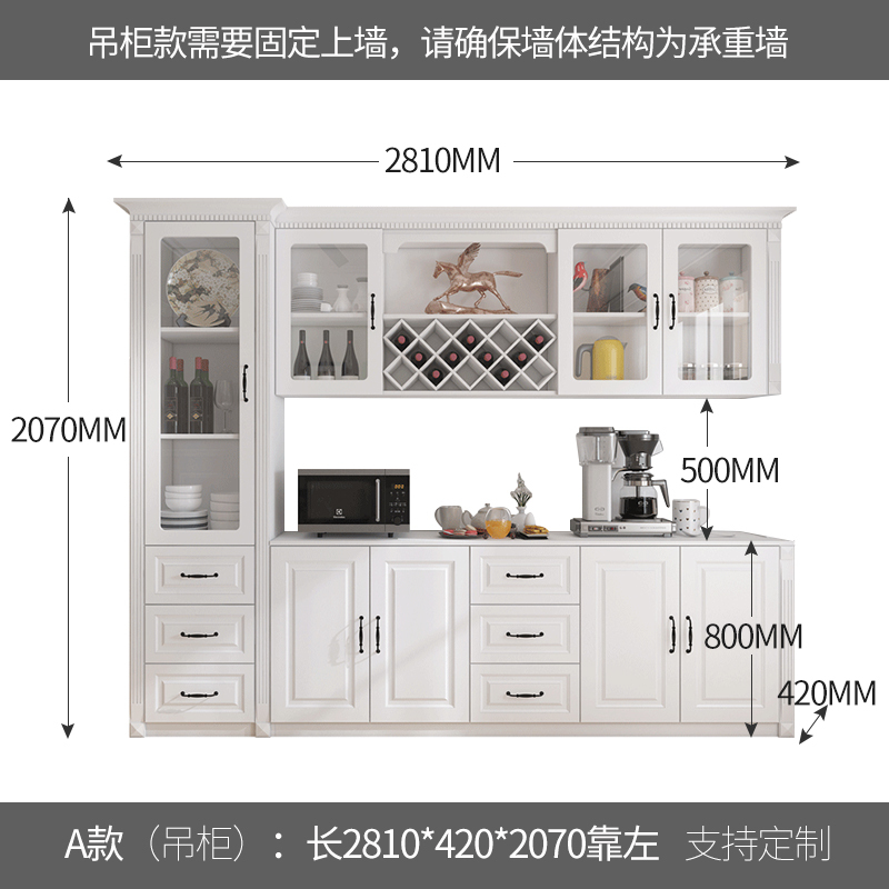 欧式餐边柜简约现代吊柜餐厅橱柜酒柜一体靠墙法耐组合多功能北欧定制 A款:(吊柜款)长2810X420X2070靠_693