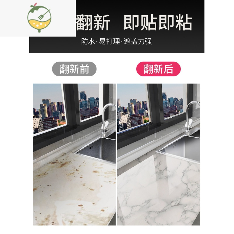 YICHENG厨房防油贴纸防水自粘墙纸防潮家具灶台台面橱柜翻新瓷砖大理石贴 升级加厚大花白 特大