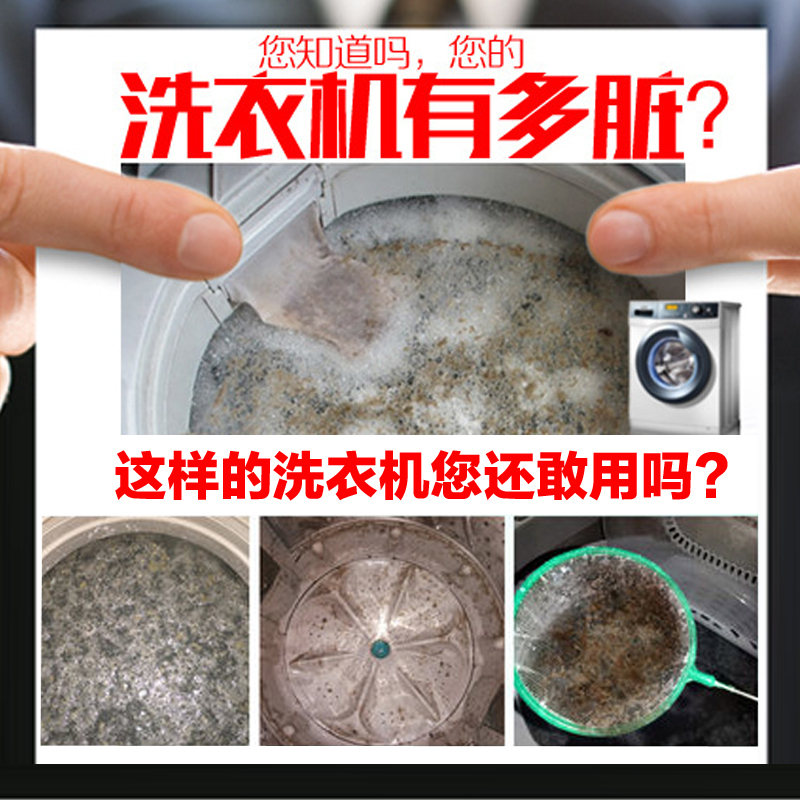 滚筒洗衣机清洗剂全自动洗洗衣机的清洁剂内筒清洗液家用除垢剂_2