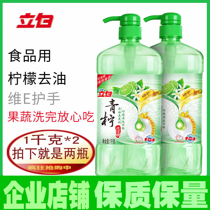 青柠洗洁精1kg去油不伤手蔬果食品洗涤剂洗碗液家用家庭装_5