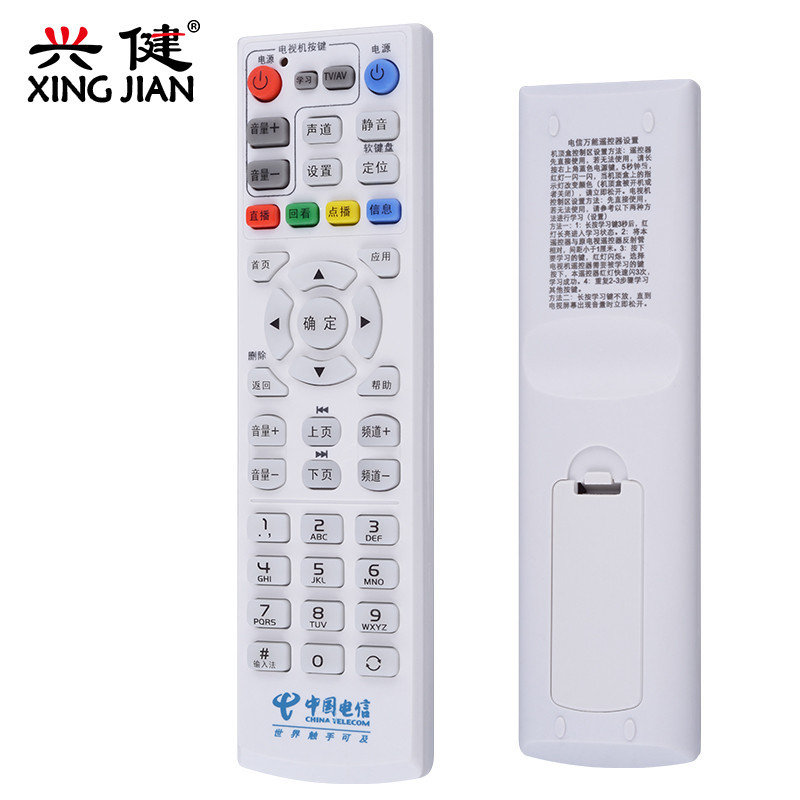 中国电信同洲机顶盒通用万能遥控器IPTV N8609I/N5480I/N6207I/N6809I