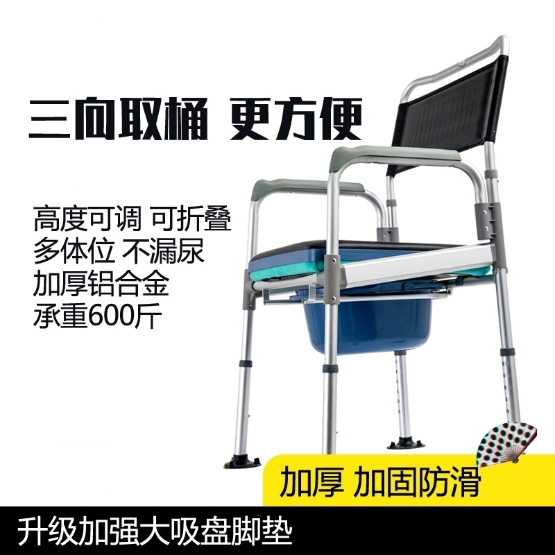 工厂老人坐便椅老年人移动马桶凳孕妇可折叠洗澡小椅子(fbe)_8