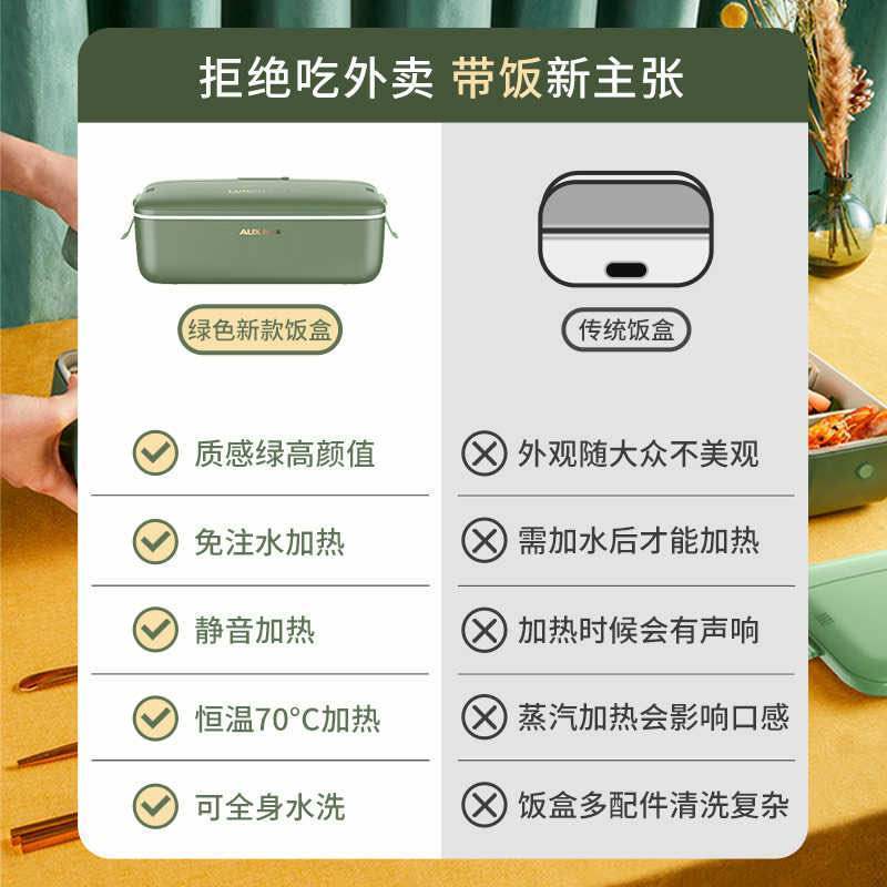 奥克斯(AUX)电热饭盒可插电保温自热当便携上班族带饭神器无水电热饭盒
