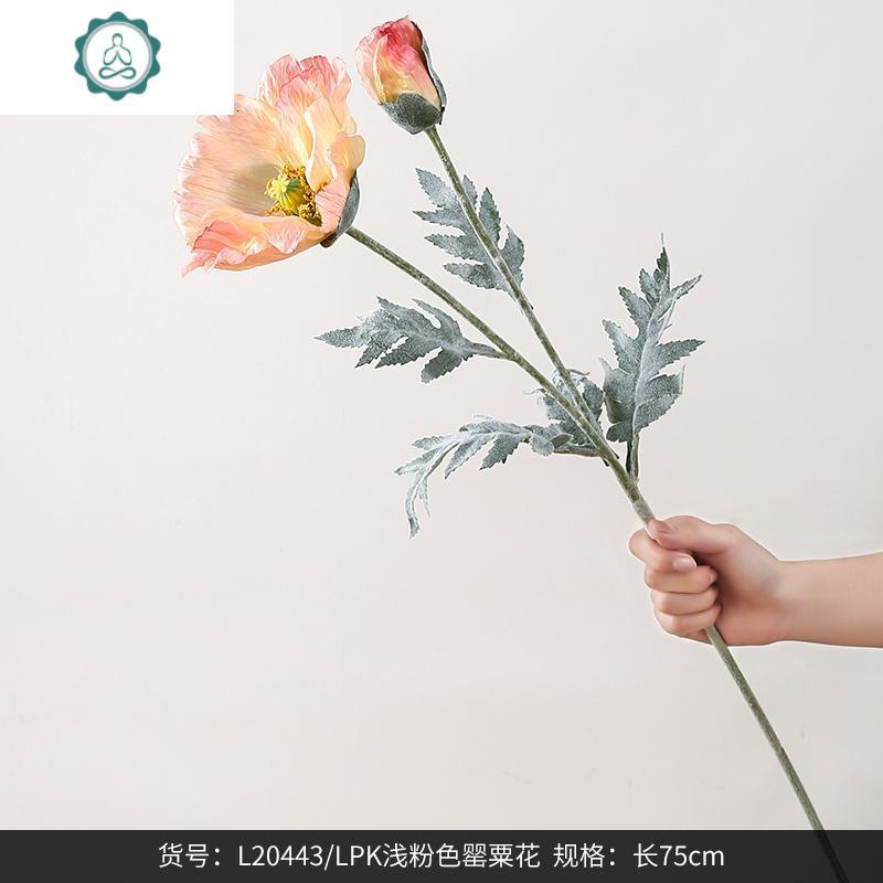 罂粟花仿真花摆件客厅卧室假花花束餐桌摆花装饰品摆设 封后 罂粟花（浅粉色）L20443-LPK_393