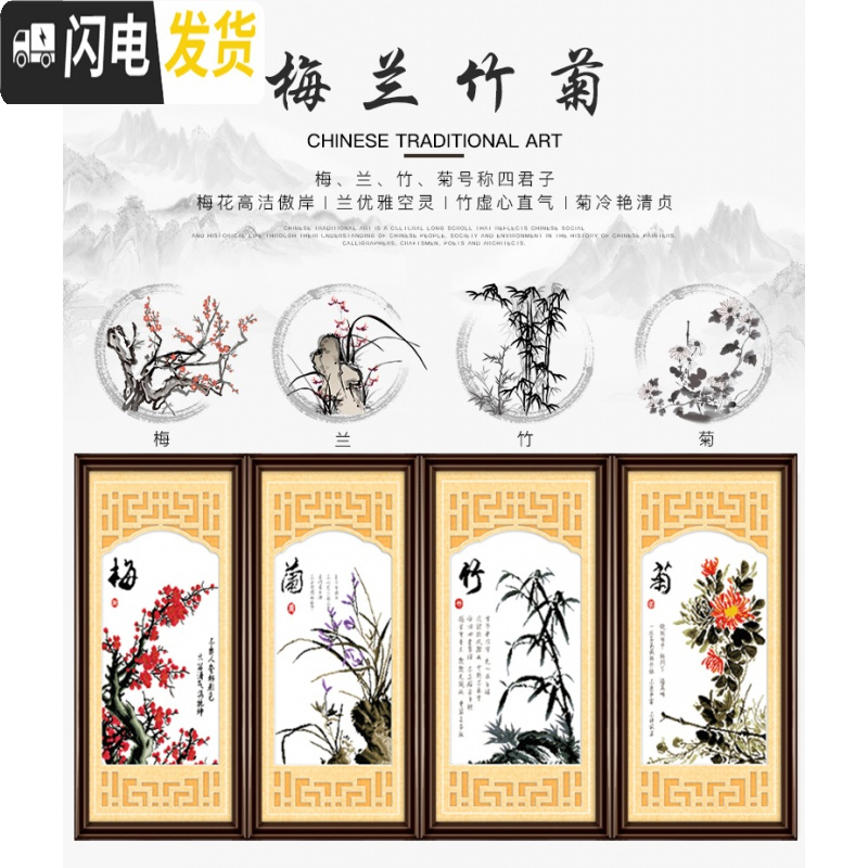 三维工匠十字绣梅兰竹菊简单线绣小件2019家用手工客厅新款自己绣风景小画 4个[纯棉线4股]每个67X47CM白布