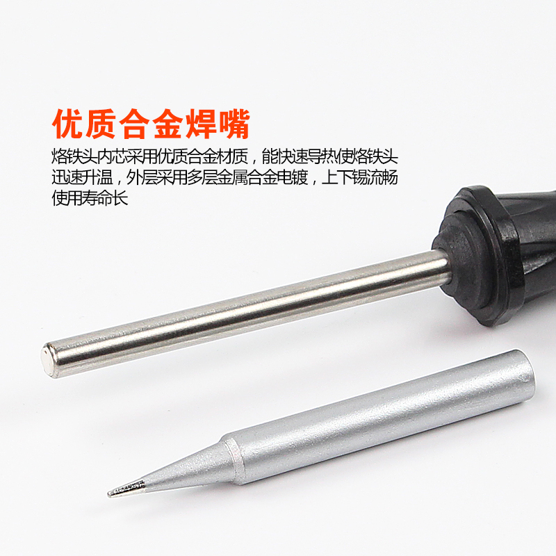 内热式250电烙铁220闪电客焊接工具恒温N0.235 20W 35W 50W 黄花50W烙铁套餐一