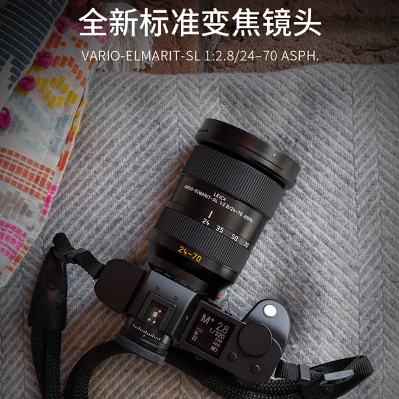 徕卡（Leica）SL镜头VARIO-ELMARIT-SL 24-70 2.8标准变焦人像风光 黑色