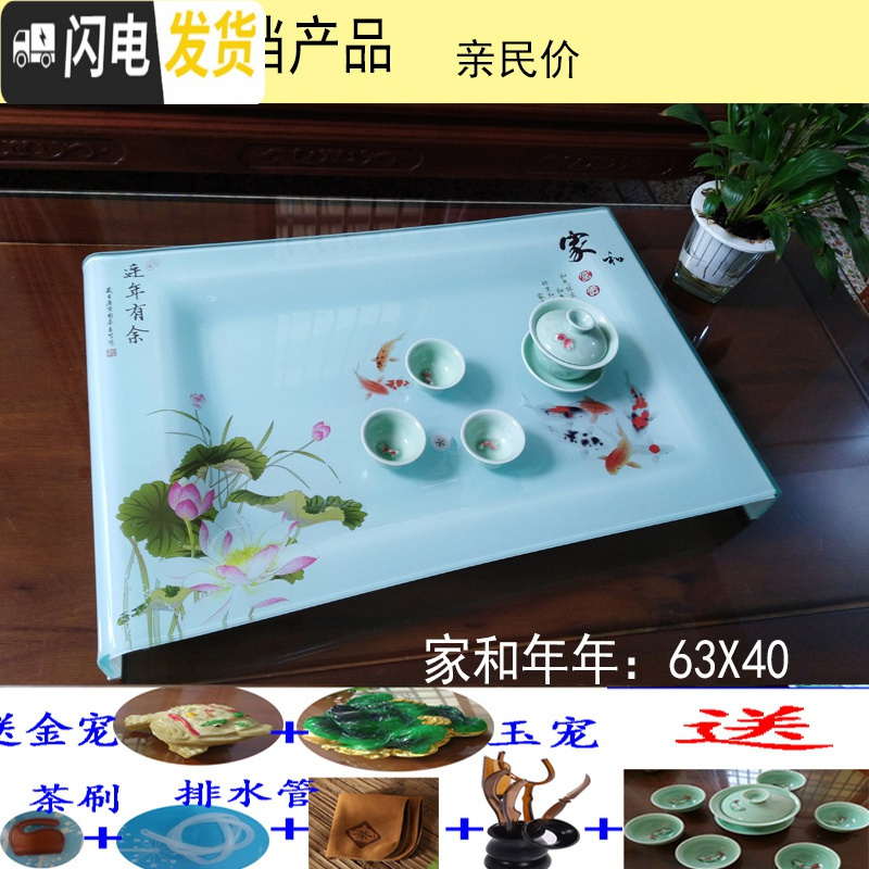 三维工匠优美茶具荷花 海纳百川钢化玻璃茶盘 玻璃茶盘 家用 琉璃功夫茶盘 海纳百川58X35木座