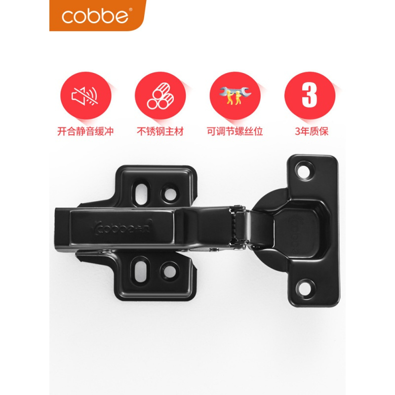 卡贝（cobbe）合页铰链橱柜黑色不锈钢阻尼缓冲液压中弯飞机衣柜铰链 A1-【冷轧钢】固定式大弯7助臂【经济款】_374