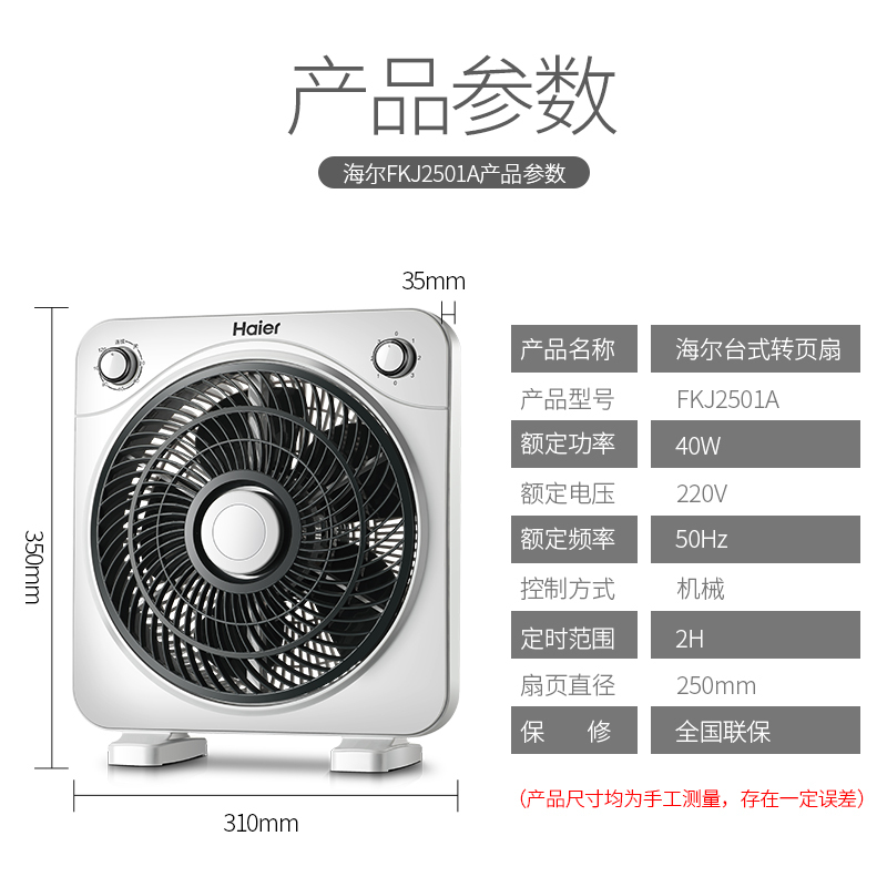 海尔电风扇家用台扇转页扇卧室台式学生鸿运扇迷你小风扇宿舍风扇 灰色普通款