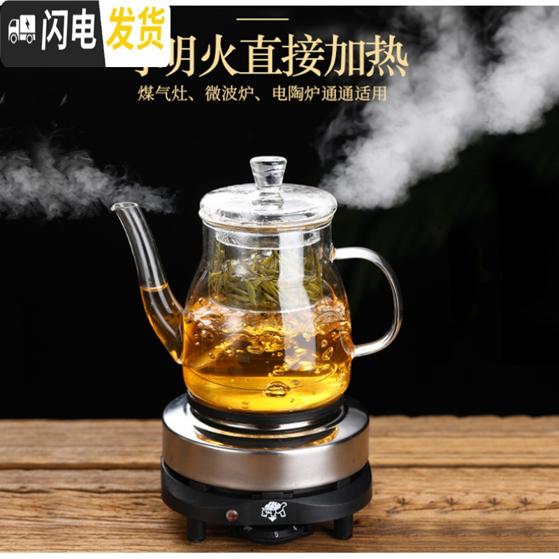 三维工匠玻璃泡茶壶家用耐高温煮茶器过滤加厚烧水泡茶器茶壶电陶炉煮套装 直身泡茶壶600ml+金色电陶炉