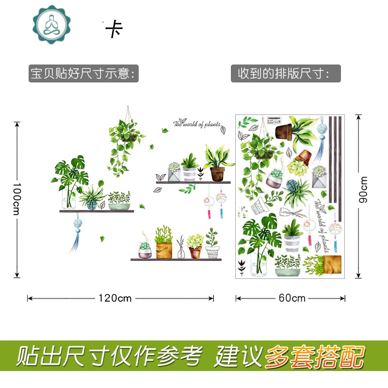 厨房客厅饭厅卧室墙贴纸壁纸房间墙纸自粘墙面装饰贴画绿植物温馨 封后 浅浅书香 大