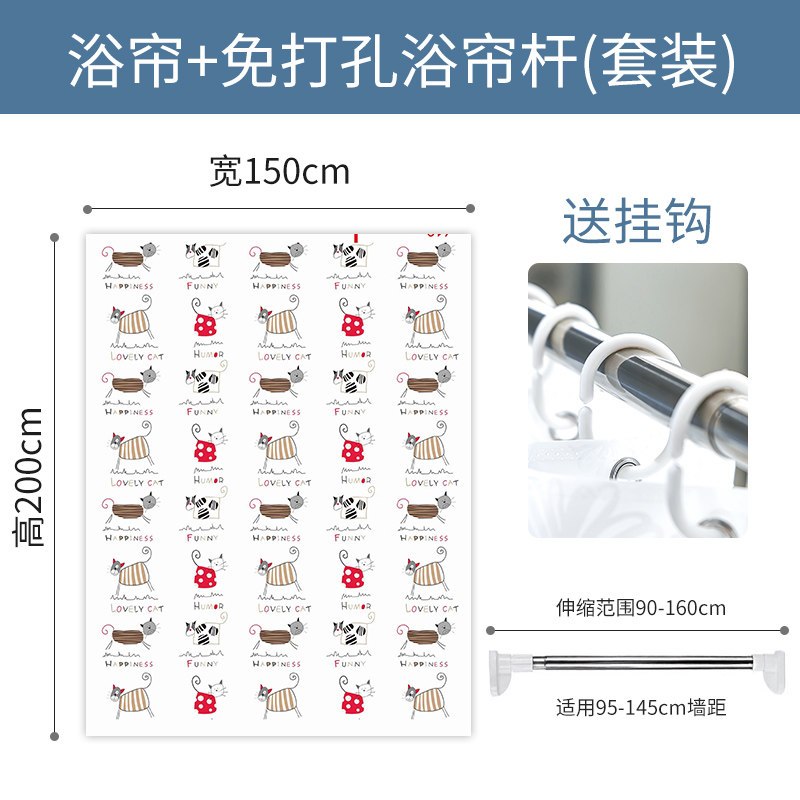 浴帘布隔断帘防水防霉加厚挂帘CIAA免打孔可伸缩浴帘杆淋浴杆浴室套装 套装150*200CM高+1.6杆