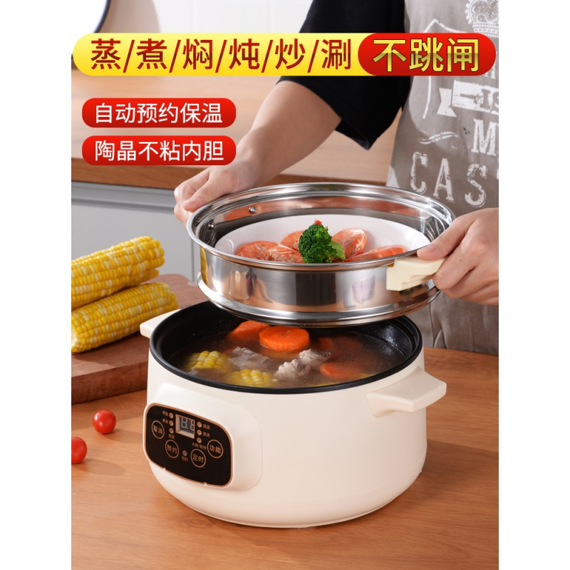 电蒸锅多功能家用大容量自动断电预约蒸智能蒸煮一体锅2-3人4 (旋钮款