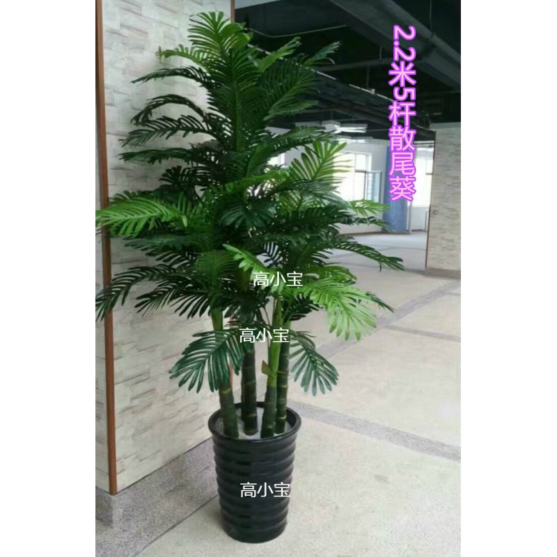 新款仿真盆栽假树植物花树客厅室内装饰落地树大型假花艺 2.2米五杆葵树+盆+草