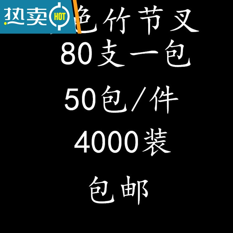 XIANCAI透明竹节叉果叉酒吧ktv塑料水果针水果签两节叉蛋糕小食叉 彩色4000支/件