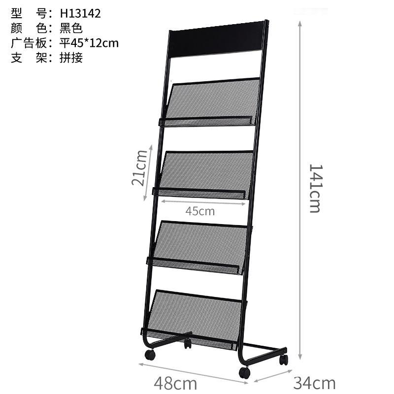 杂志架子闪电客书刊报置物架单页展架收纳落地报纸报刊架宣传资料展示架 四层双本平黑轮_815