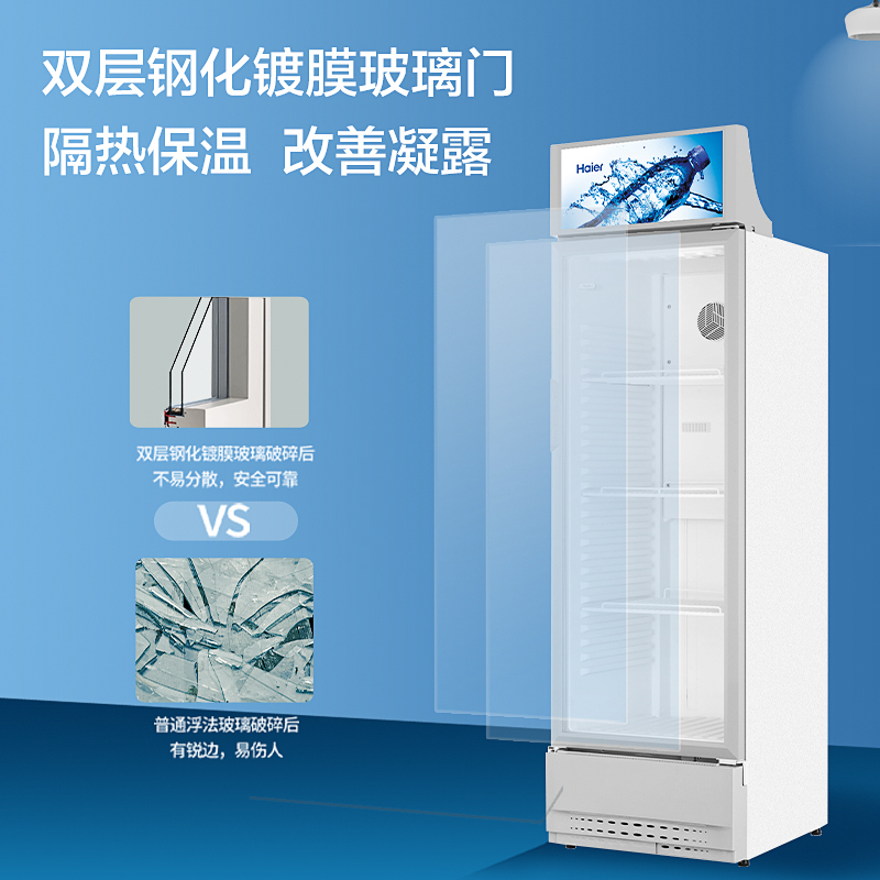 海尔（Haier） 215升风冷无霜商用立式展示柜SC-228DS