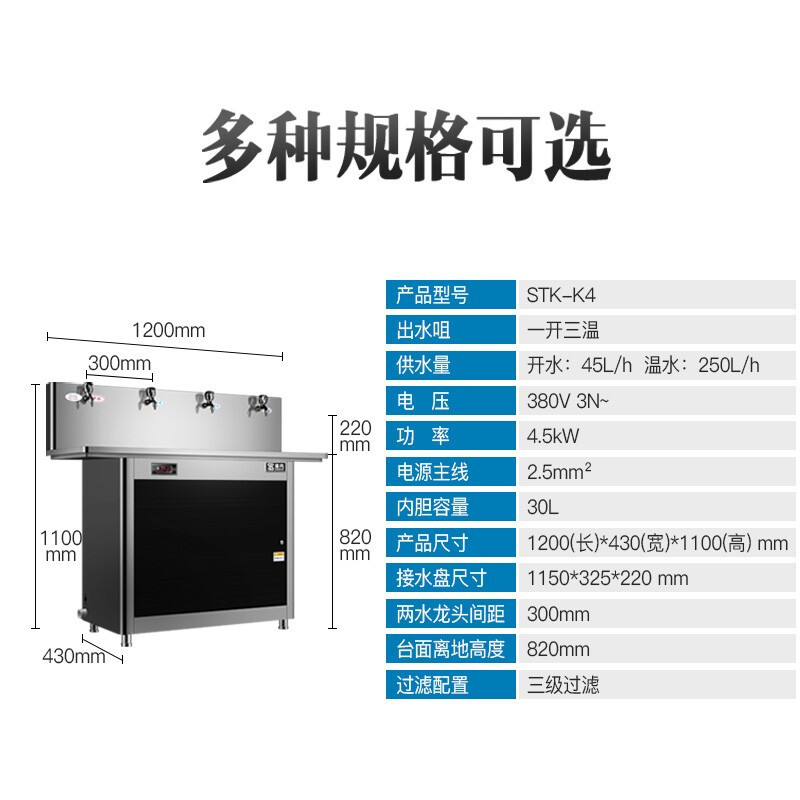 圣托（Shentop）大容量商用开水器 STK-K4