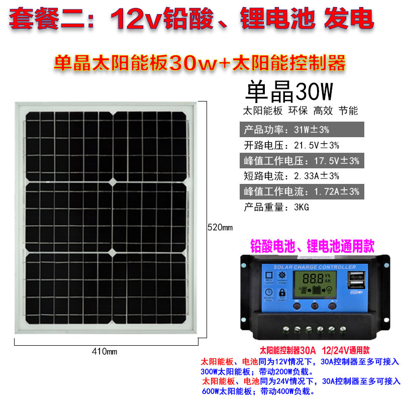 闪电客单晶硅太阳能电池板50W家用光伏发电100瓦充电板12V太阳能板 单晶120W太阳能板12V引线100cm_893