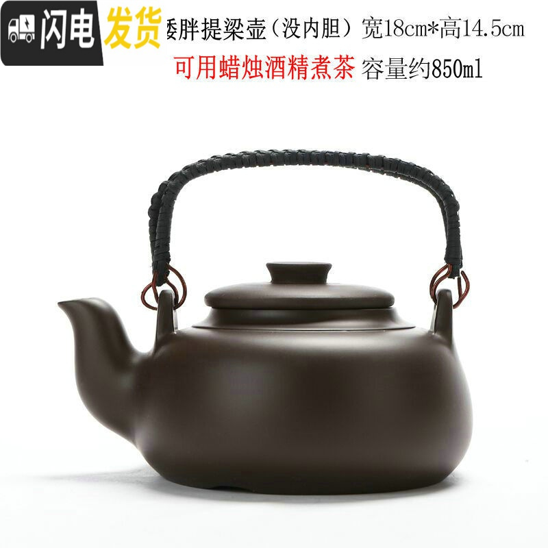 三维工匠宜兴紫砂壶大容量带过滤内胆长嘴壶功夫茶具泡茶茶壶大号酒店家用 紫砂提梁壶胖嘴（可酒精炉烧）