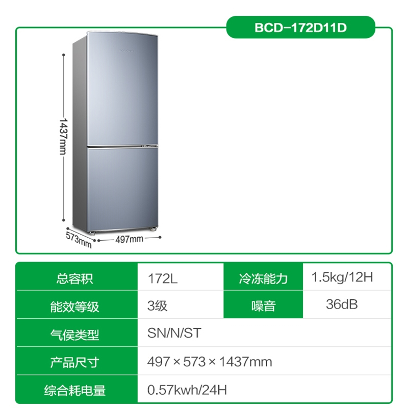 容声(Ronshen)172L两门双开门租房宿舍小型低噪省电家用冷藏冷冻电冰箱(TNn)