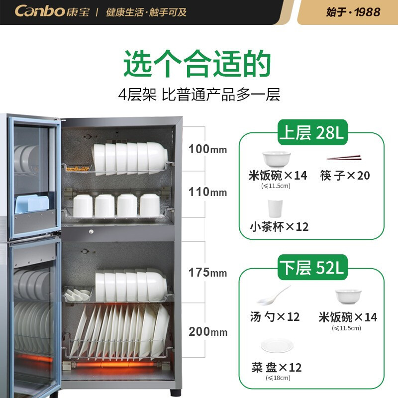 康宝 消毒柜家用小型立式双门高温不锈钢台式厨房消毒碗柜 XDZ80-N1