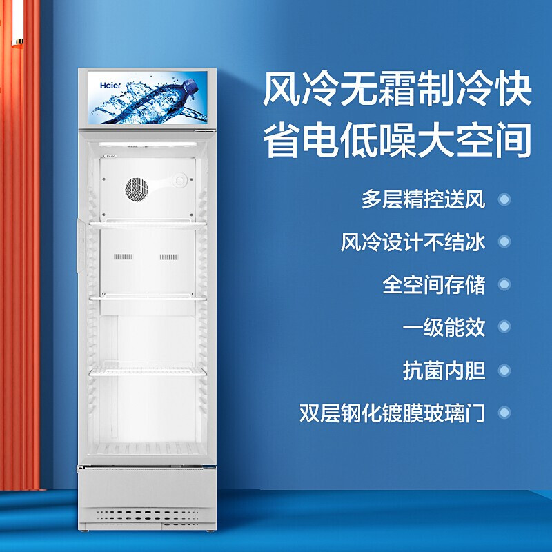 海尔（Haier） 215升风冷无霜商用立式展示柜SC-228DS