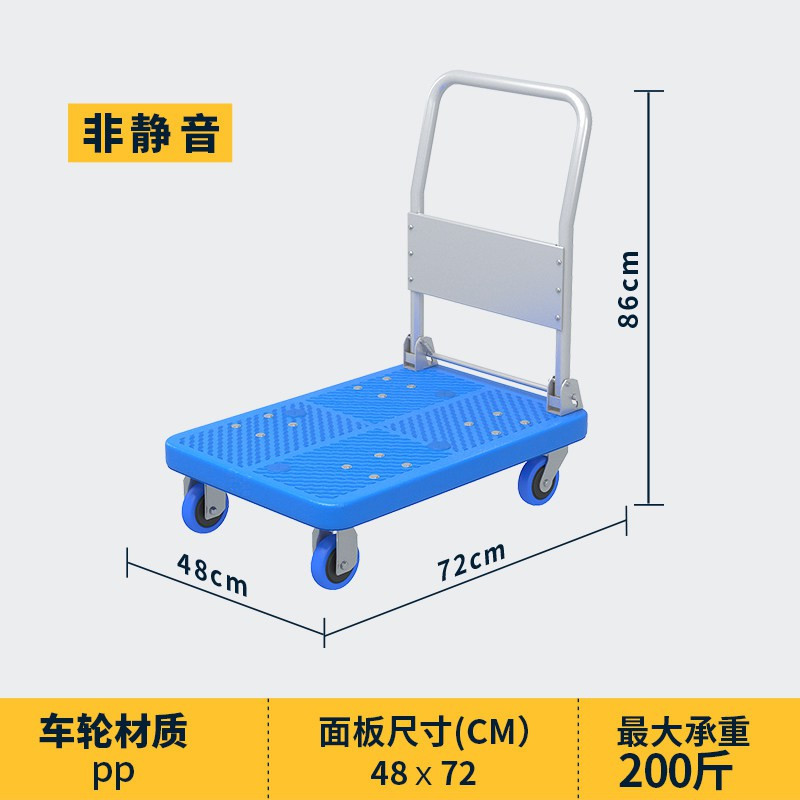 小推车拉货手推车推货车搬运车折叠家用平板车静音轻便拖车 三维工匠 【蜂窝款】60*90承重700斤tpr轮