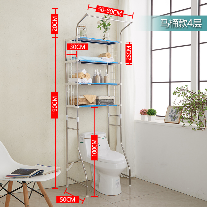 不锈钢滚筒波轮洗衣机翻盖上开置物架马桶卫生间浴室阳台收纳架子 三维工匠 四层马桶架（钢板）