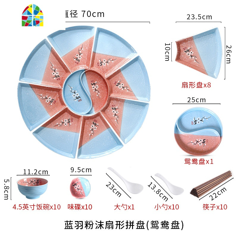 碗碟套装家用日式陶瓷碗筷盘子菜盘创意网红团圆聚会火锅拼盘餐具 FENGHOU 蓝羽粉沫拼盘50件套（配鸳鸯盘）