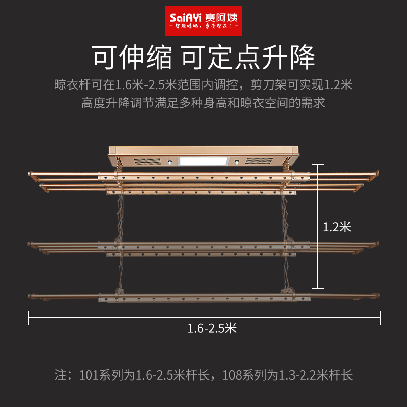 家用电动晾衣架遥控升降伸缩公寓晾衣杆阳台智能晒被子神器衣架 三维工匠 1.2米主机+四杆伸缩+LED照明+消毒+_362