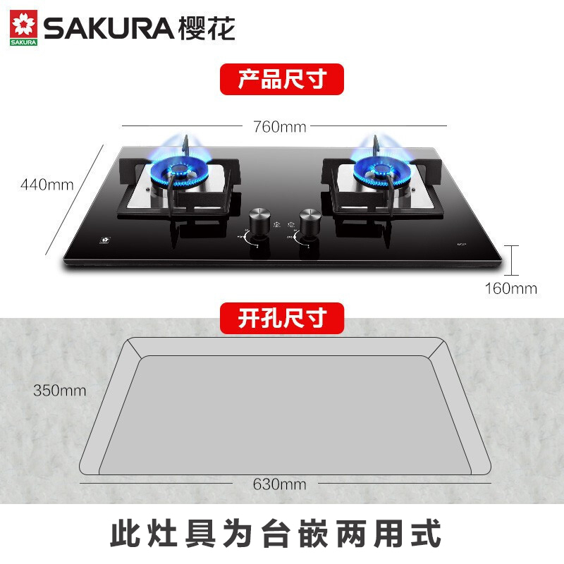 樱花（SAKURA）顶侧双吸7字型抽油烟机家用吸油烟机顶吸侧吸式油烟机CXW-280-QA01+B9201+c01天然气